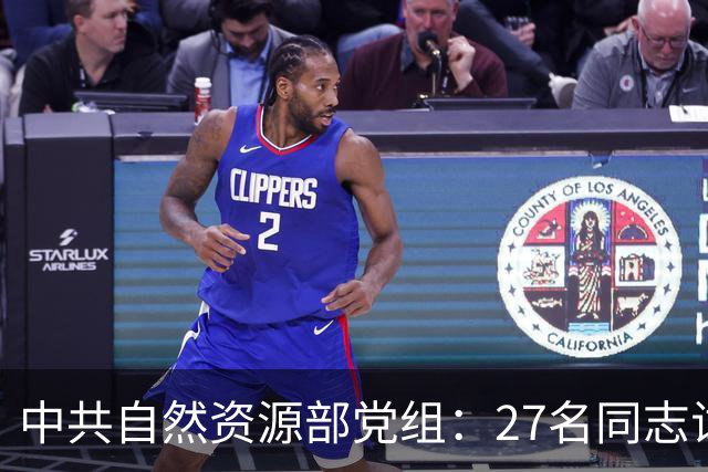 中共自然资源部党组：27名同志试用期满正式任职！涉及北海局、东海局、南海局、国家海洋技术中心、海洋减灾中心、国家深海基地管理中心…