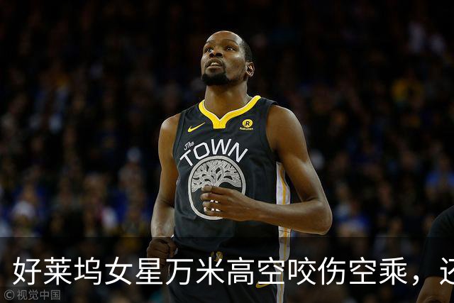好莱坞女星万米高空咬伤空乘，还想打开舱门！10年前也曾在航班上失控，被担架抬下飞机