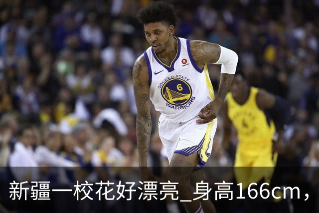 新疆一校花好漂亮 身高166cm，体重48kg 五官端正美的让人移不开眼