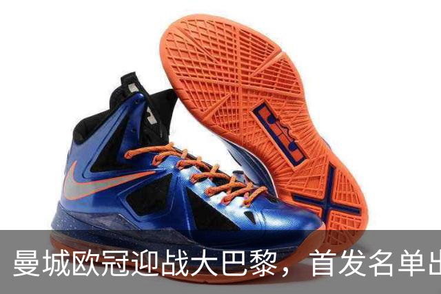 曼城欧冠迎战大巴黎，首发名单出炉：登贝莱回归，两新援坐替补
